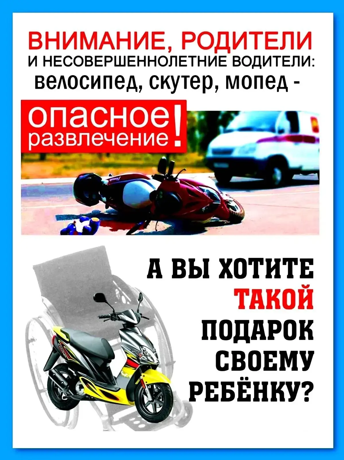 Уважаемые родители!