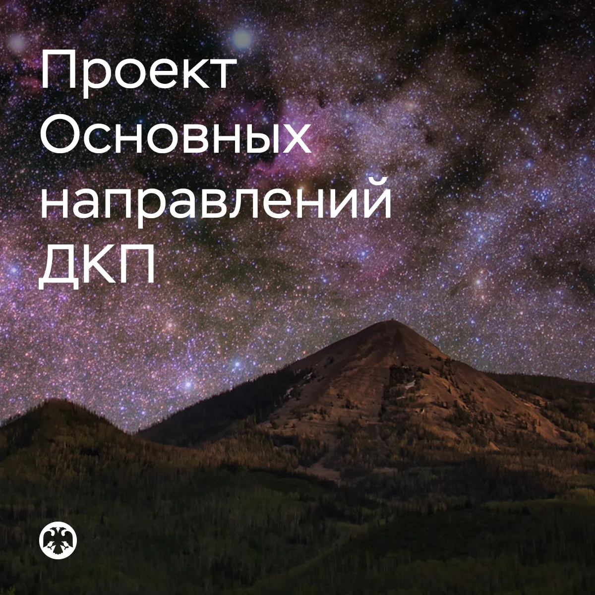 Опубликован проект Основных направлений единой государственной денежно-кредитной полити...