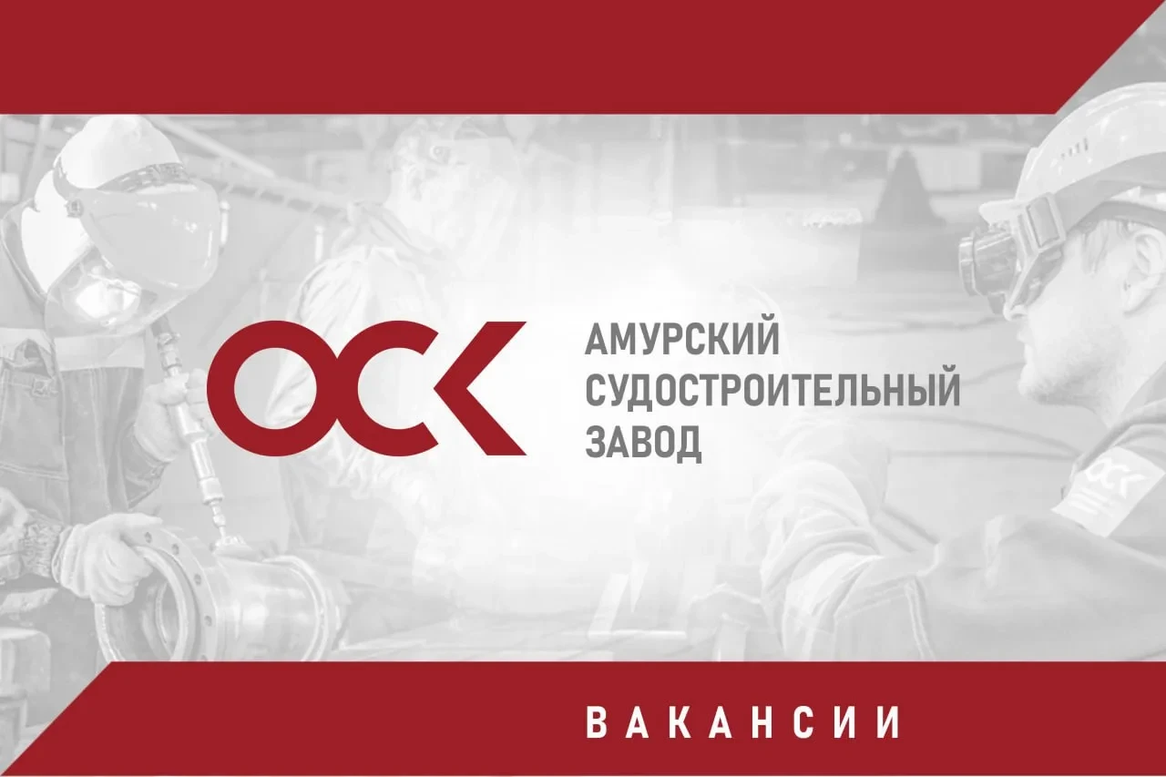 РАБОТА В КОМАНДЕ ОСК