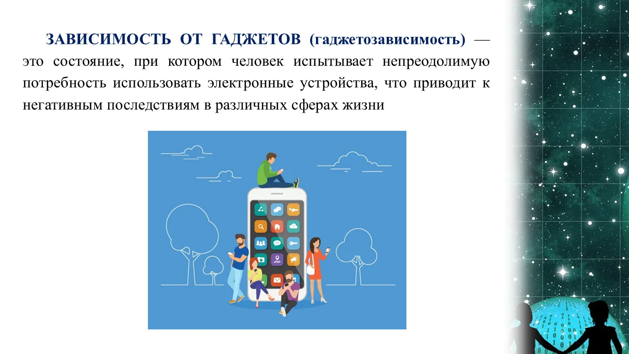 15-21 июня – Неделя профилактики зависимости от гаджетов
⁣
Смартфоны, планшеты и прочие гаджеты стал