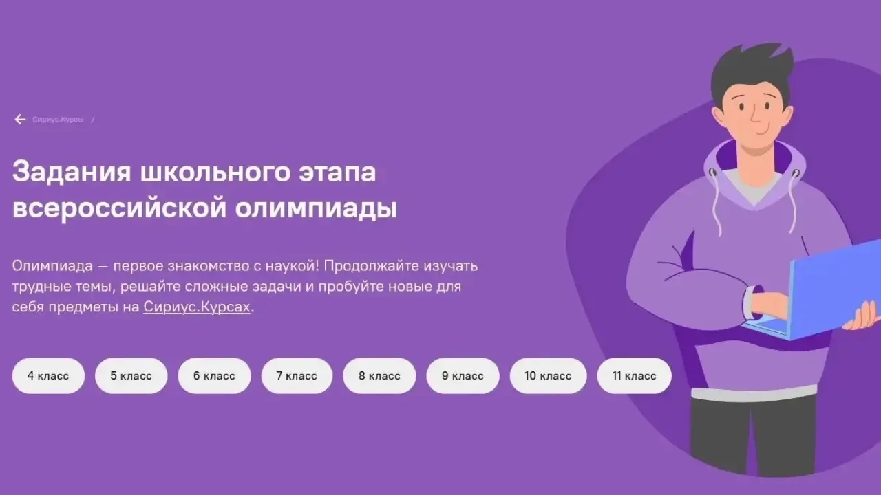 Хорошие новости для участников школьного этапа ВсОШ!
