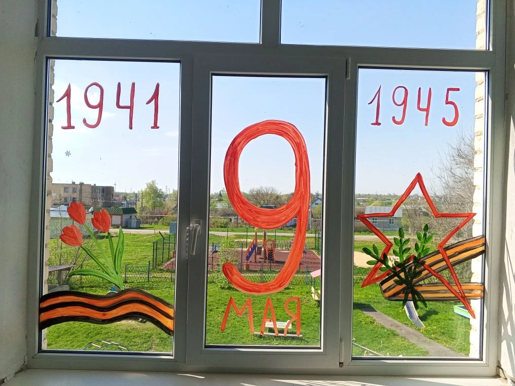 🕊️В этом году мы отпраздновали 81‑ю годовщину Победы в Великой Отечественной войне. На...