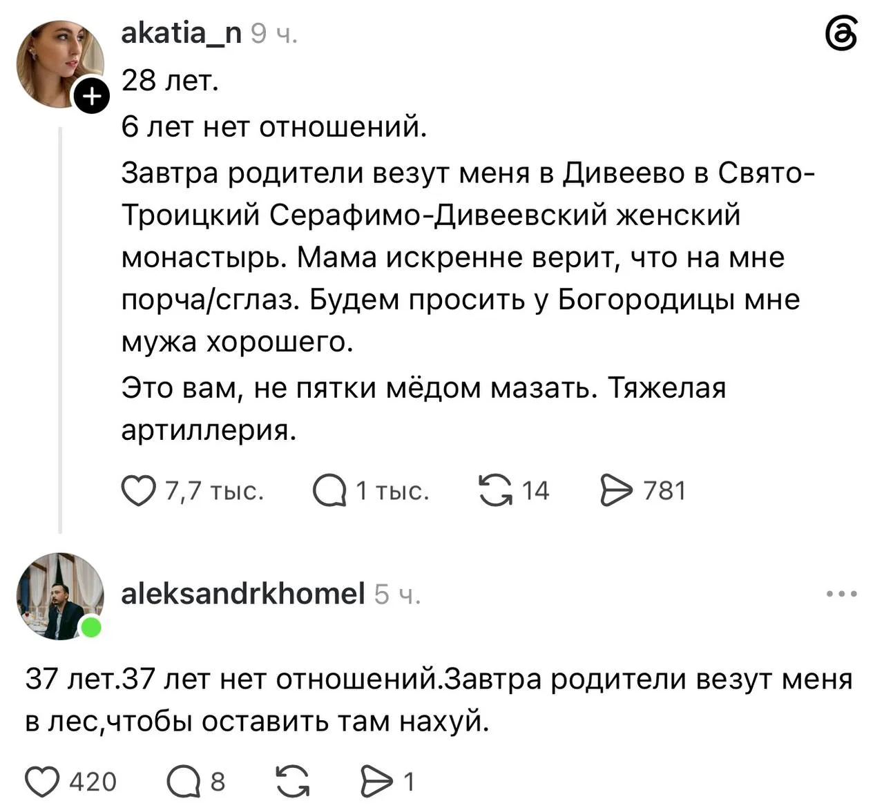😆 А когда родители начинают бить во все колокола, что хотят выдать дочку замуж? Я как-то миновала в