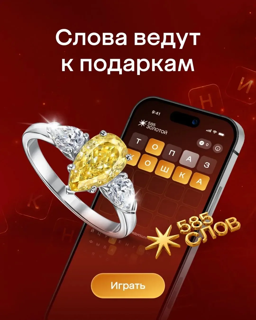 Изображение 1 к публикации «585 Золотой»