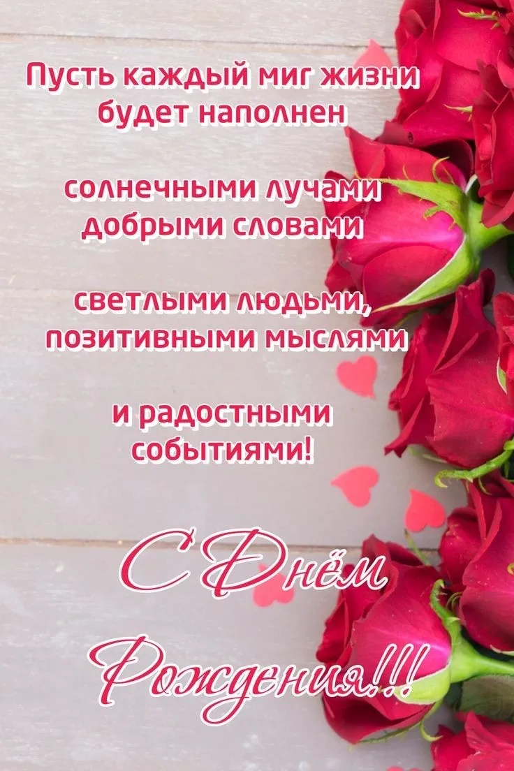 Елена Николаевна, поздравляем вас с днем рождения!