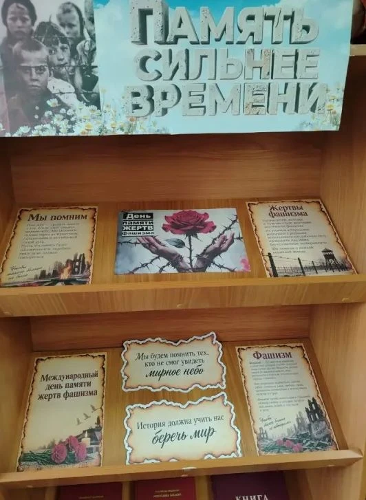 15 сентября в аал Трошкин был оформлен информационный стенд "Память сильнее времени".