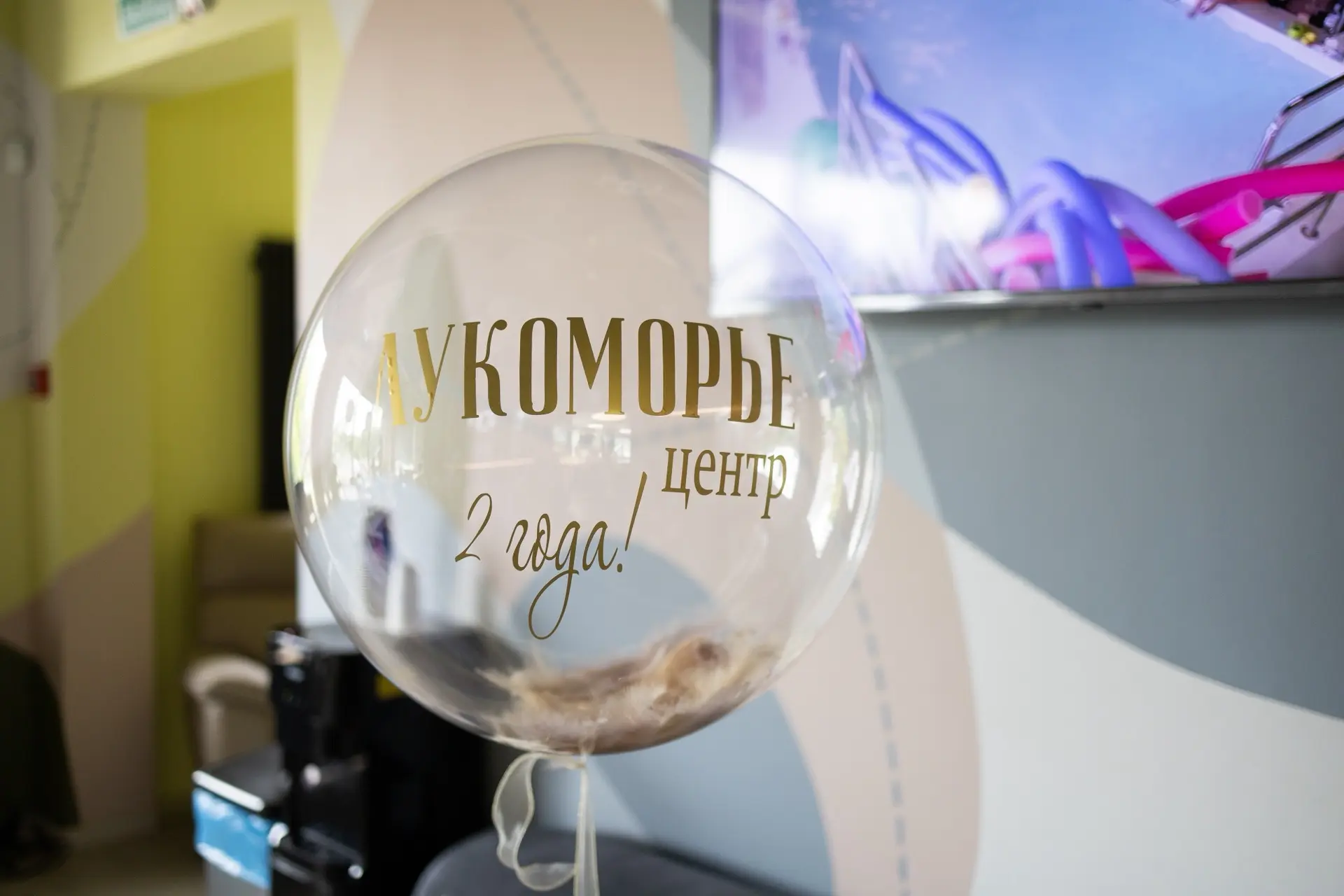 Фотографии с Дня Рождения «Лукоморье центр» уже у администраторов ✌🏼🪄