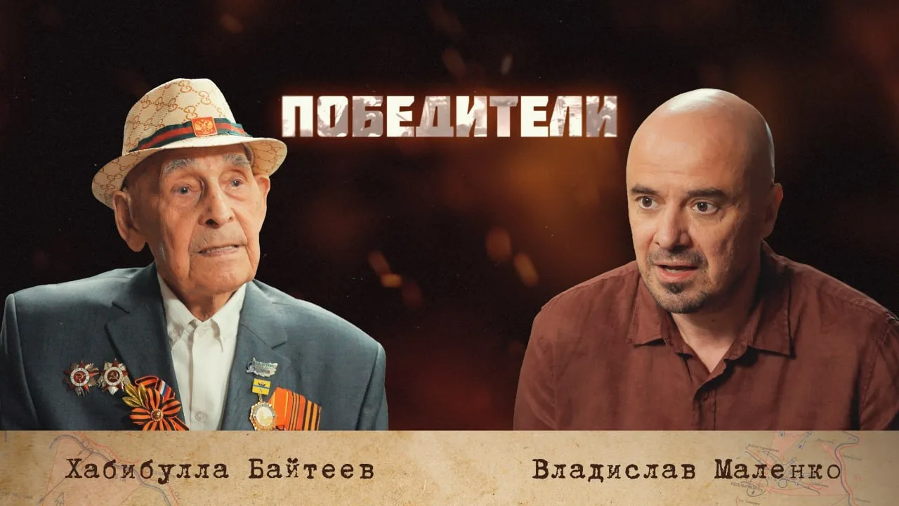 ⭐️ 101 год герою: фронтовик Хабибулла Байтеев отметил день рождения