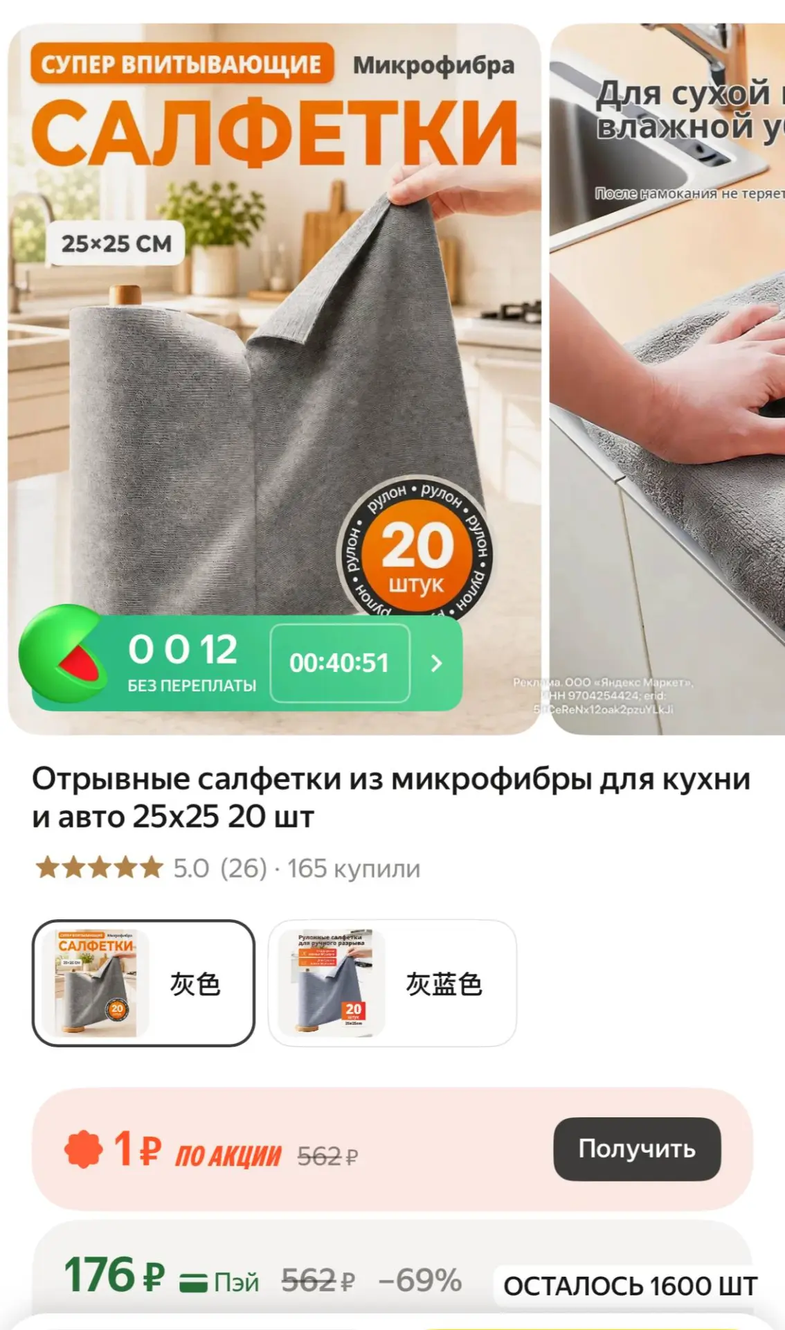 https://market.yandex.ru/cc/B6fYLs?erid=5jtCeReNx12oak2pzuYLkJi