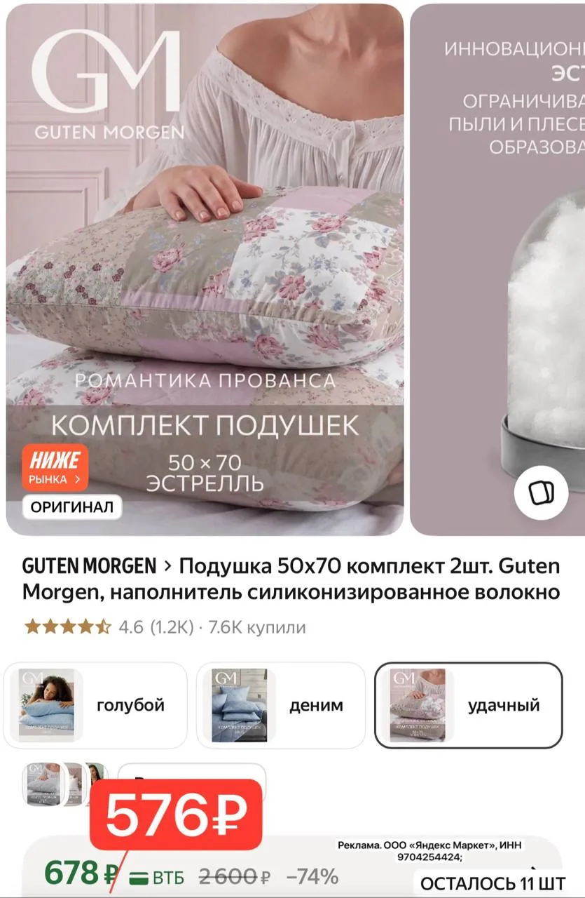 Подушка 50x70 комплект 2шт. Guten Morgen, наполнитель силиконизированное волокно