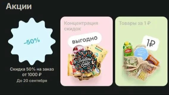 🛴 Проверяйте приложение Самокат