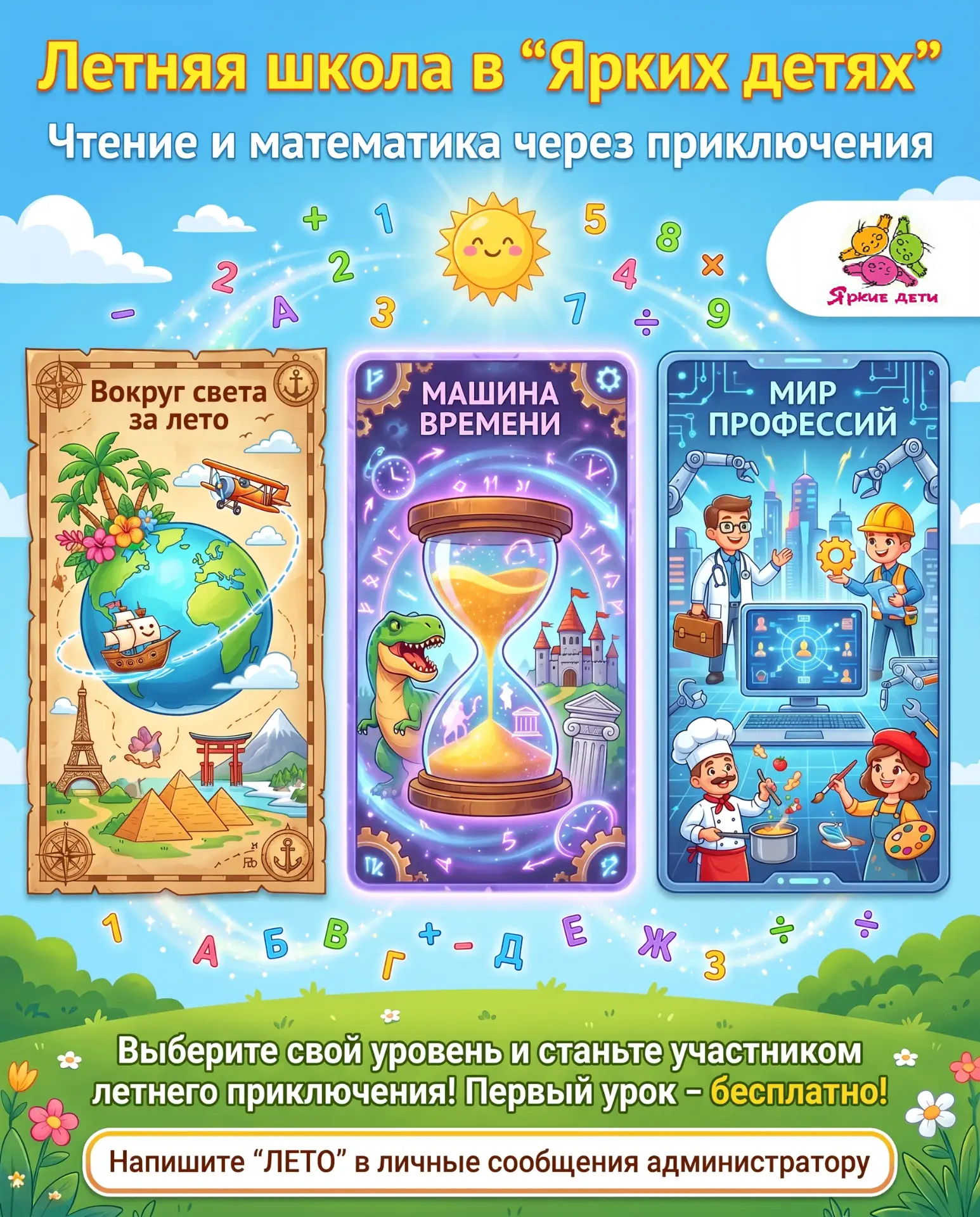 ЛЕТО — ВРЕМЯ ПАУЗЫ? НЕТ.  И ВОТ ПОЧЕМУ ☀️📚