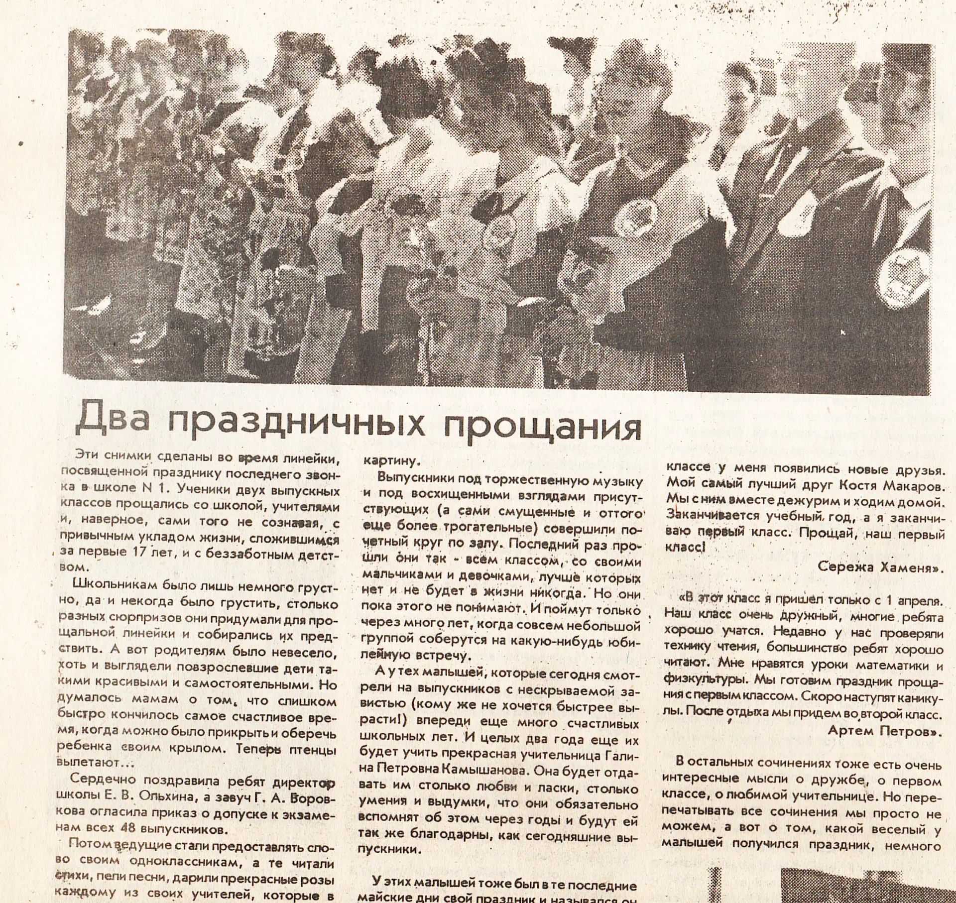 Медиа публикации