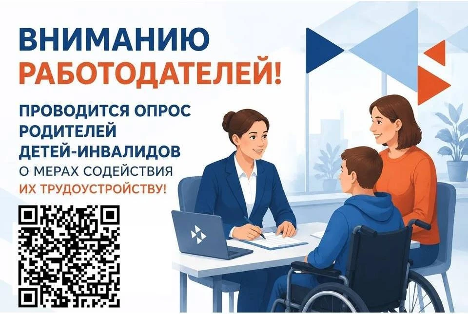 🔉Уважаемые работодатели! Информируем о проведении Аппаратом Правительства Российской Ф...