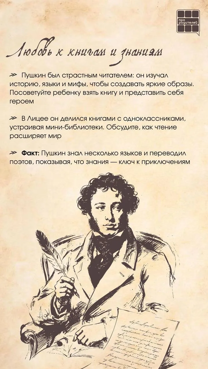 📚Великий гений и его наследие!  Сегодня, 10 февраля, мы вспоминаем великого русского поэта, драматур