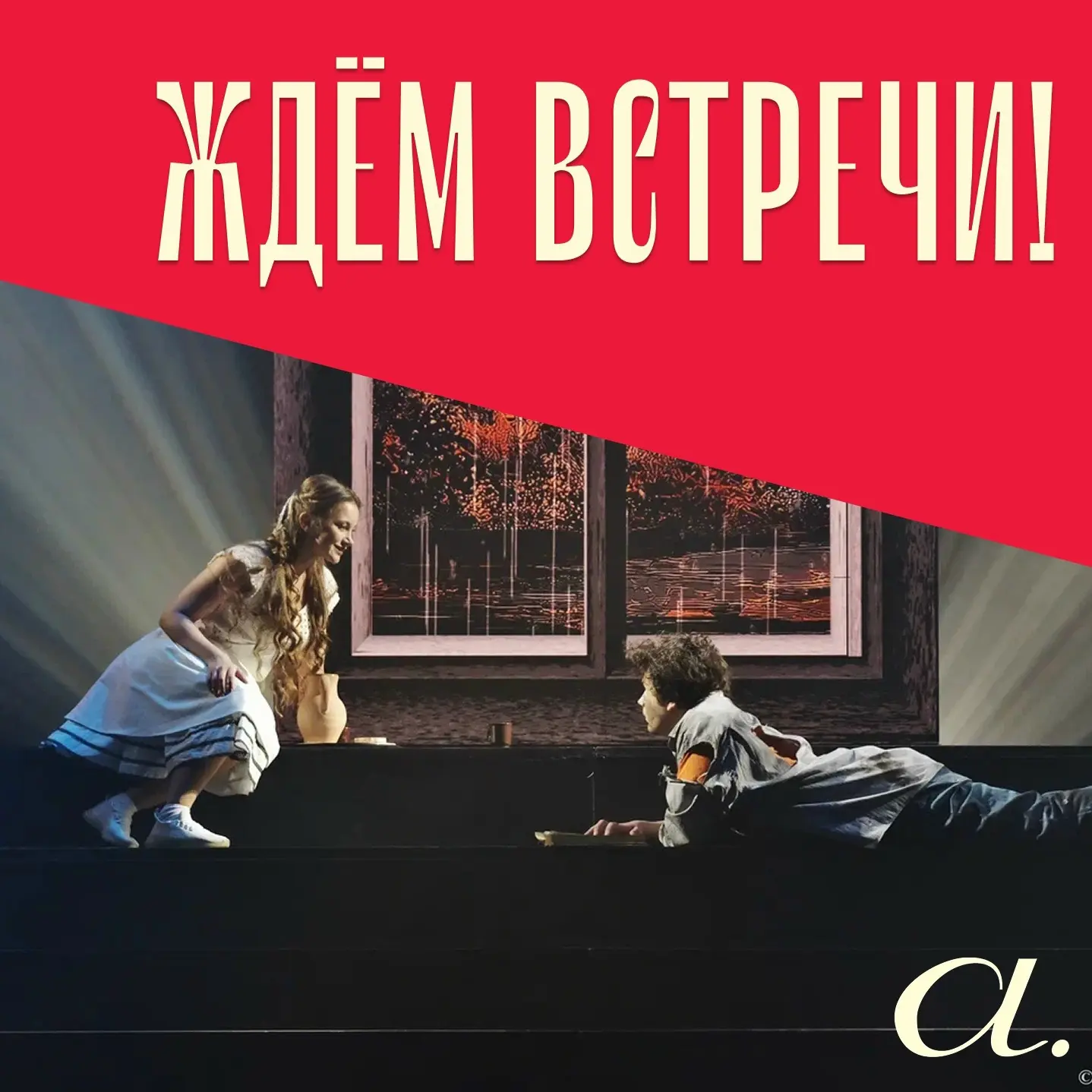 Дорогие друзья! Совсем скоро закончится наш отпуск!

Отдохнувшие и набравшиеся сил мы с нетерпением 