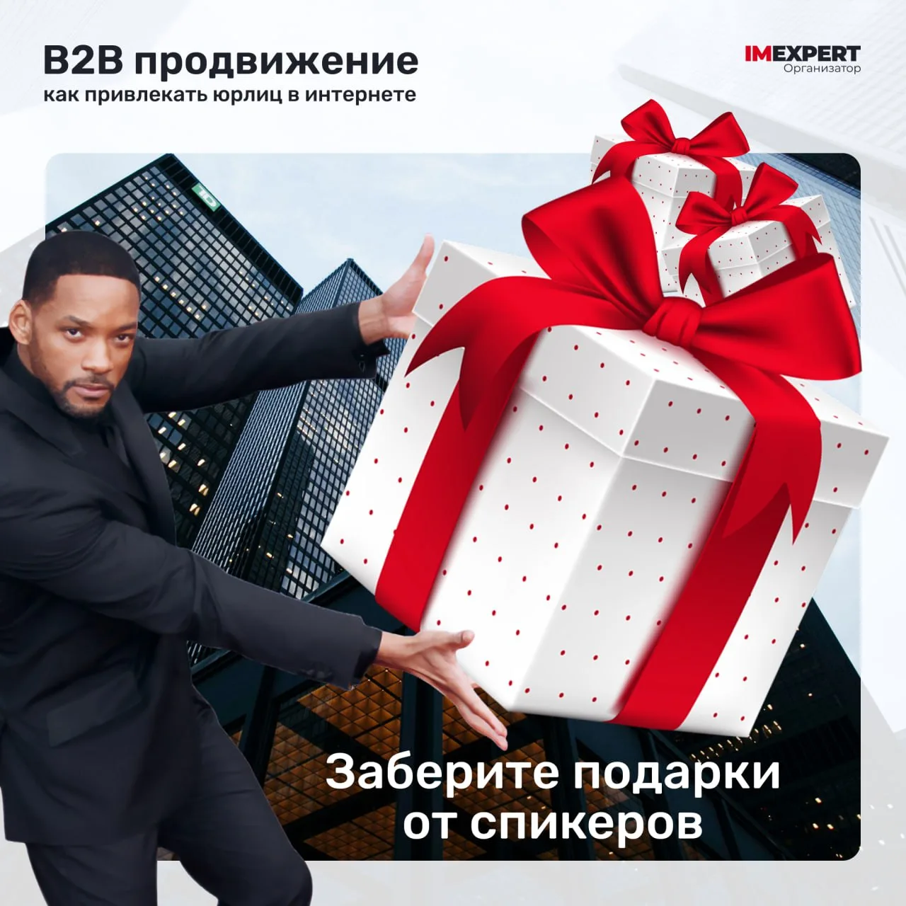 🎁 Все бонусы и подарки от спикеров — в одном месте!
