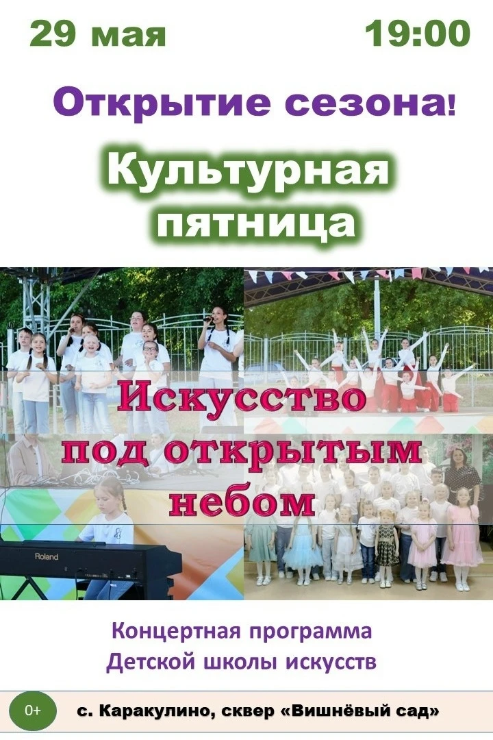 Уважаемые жители и гости Каракулинского района!