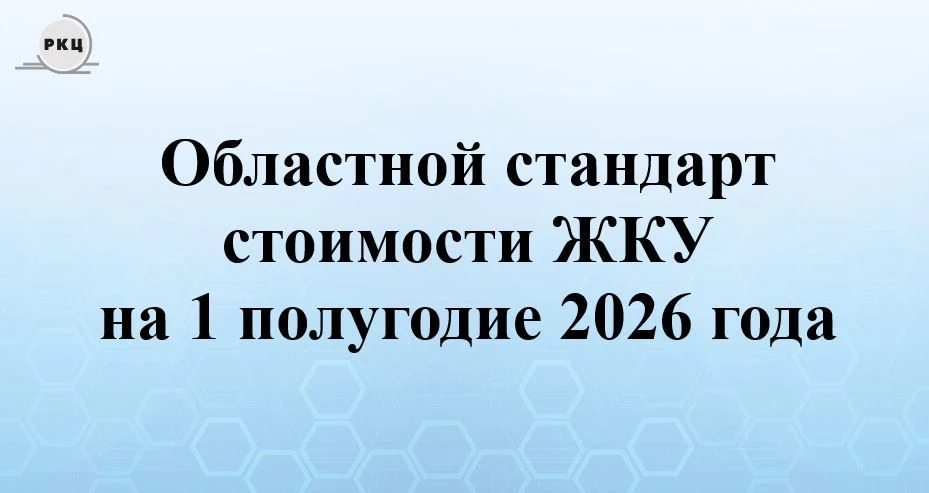 Постановлением Правительства Свердловской области от 19.03.2026 № 165-ПП утвержден разм...