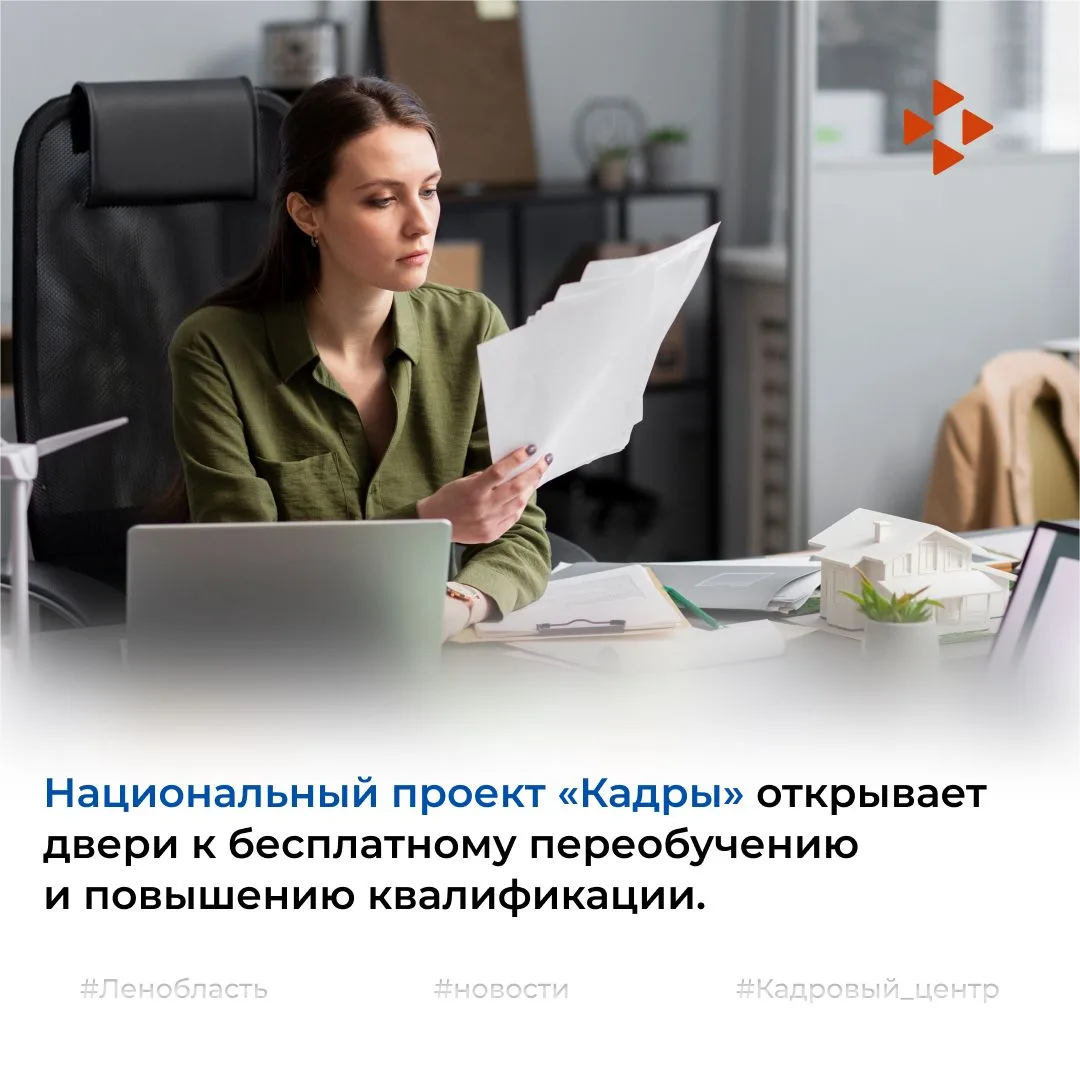 Ищете возможности для карьерного роста или хотите сменить сферу деятельности?