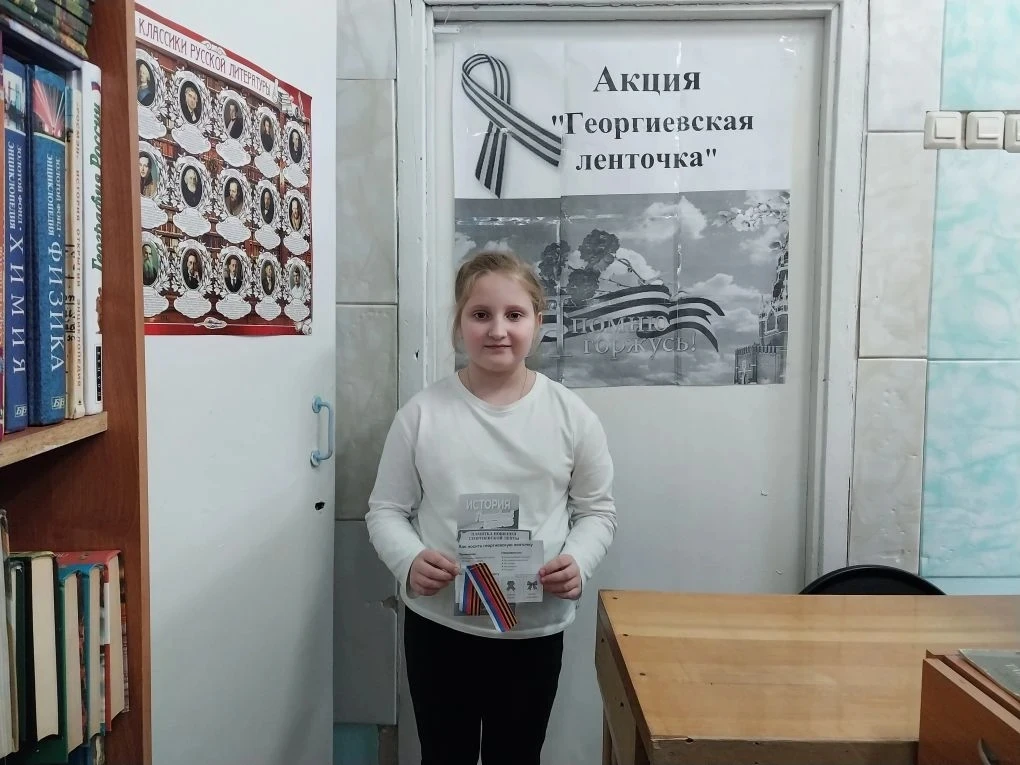 Читатели школьной библиотеки приняли участие в Международной акции «Георгиевская ленточка». Ребятам 