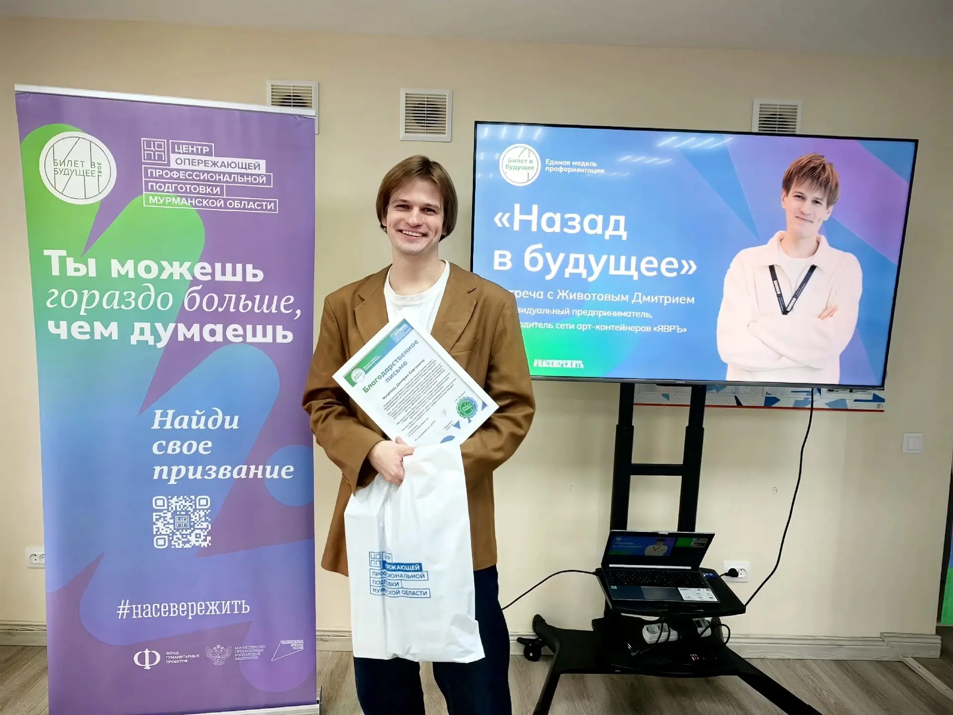 «Назад в будущее»: как молодой предприниматель из Мончегорска нашел свою нишу в бизнесе

Участники л