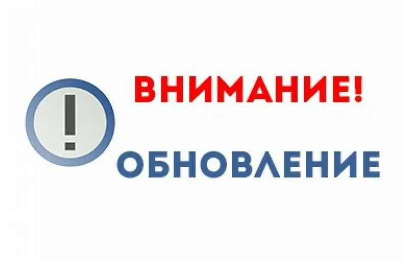 Уважаемые потребители, п. Циммермановка, Решающий, Быстринск.Сегодня плановые отключени...