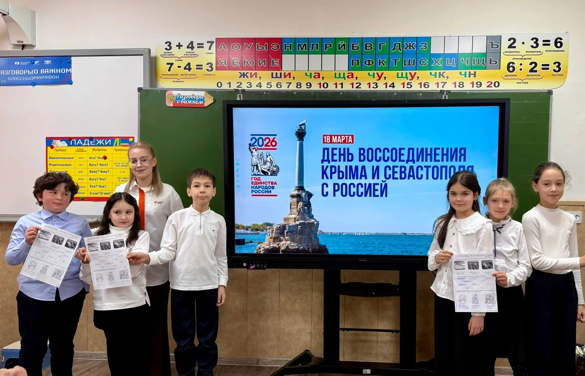 🌟Дискуссионная гостиная «Полуостров Крым и город Севастополь в истории и искусстве» в ...