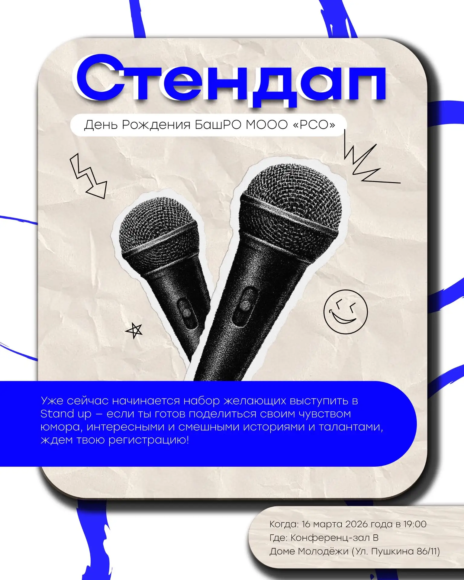 🎉 Лови приглашение на день рождения БашРО

Приглашаем тебя провести вечер в приятной атмосфере с др