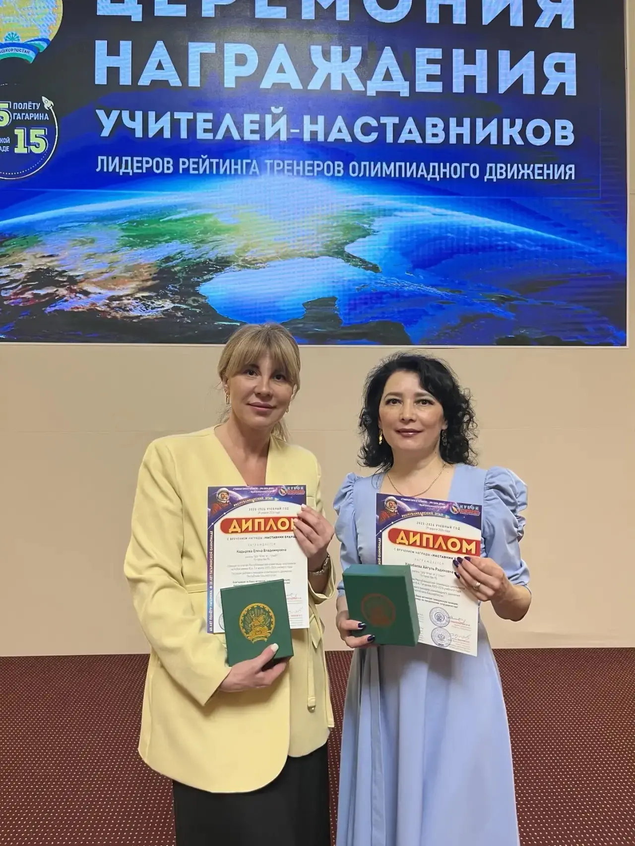 🌟🏆15 мая в Конгресс-холле «Торатау» состоялось торжественная церемония вручения награ...