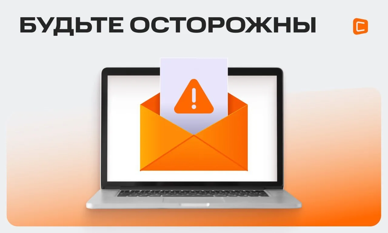 ⚡️ Внимание: мошенники