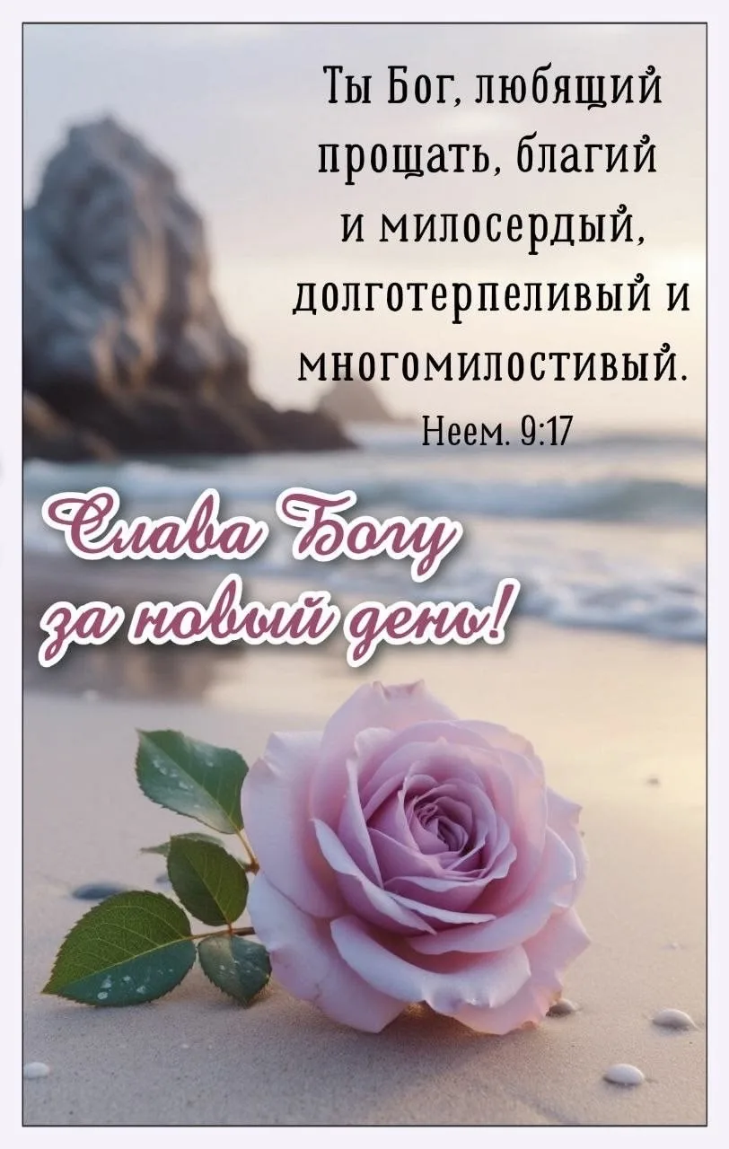 #БлагословенногоДня