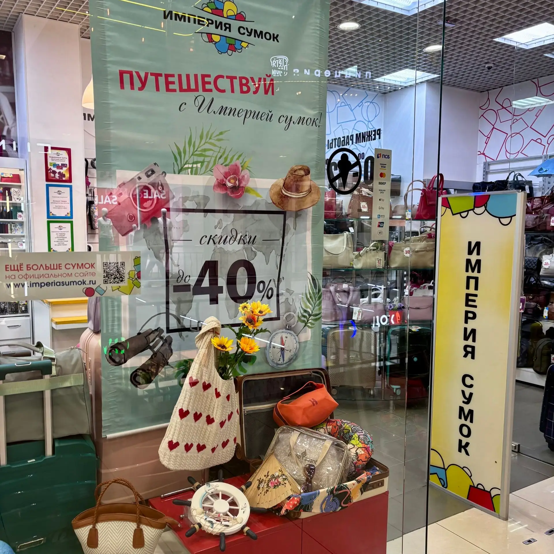 Империя Сумок: скидки до -40%.