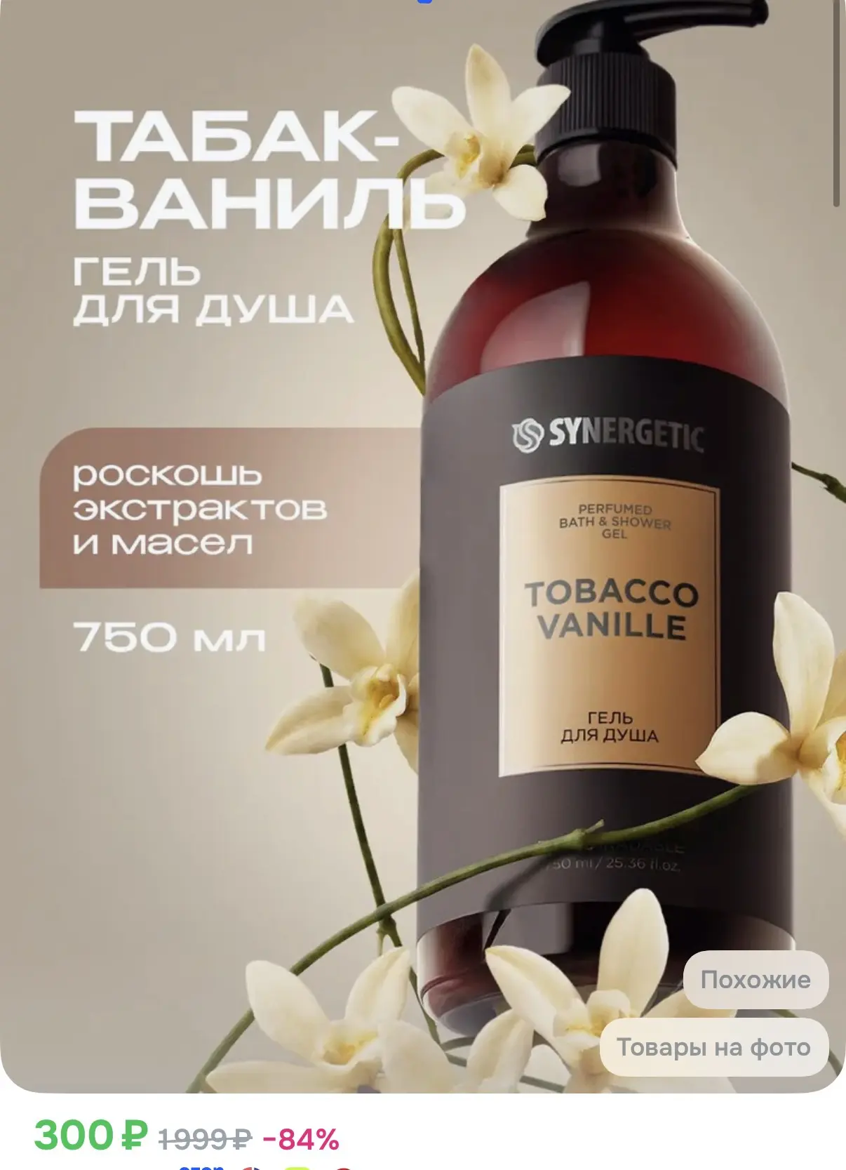 Хорошая цена за хороший объем 👍🏻