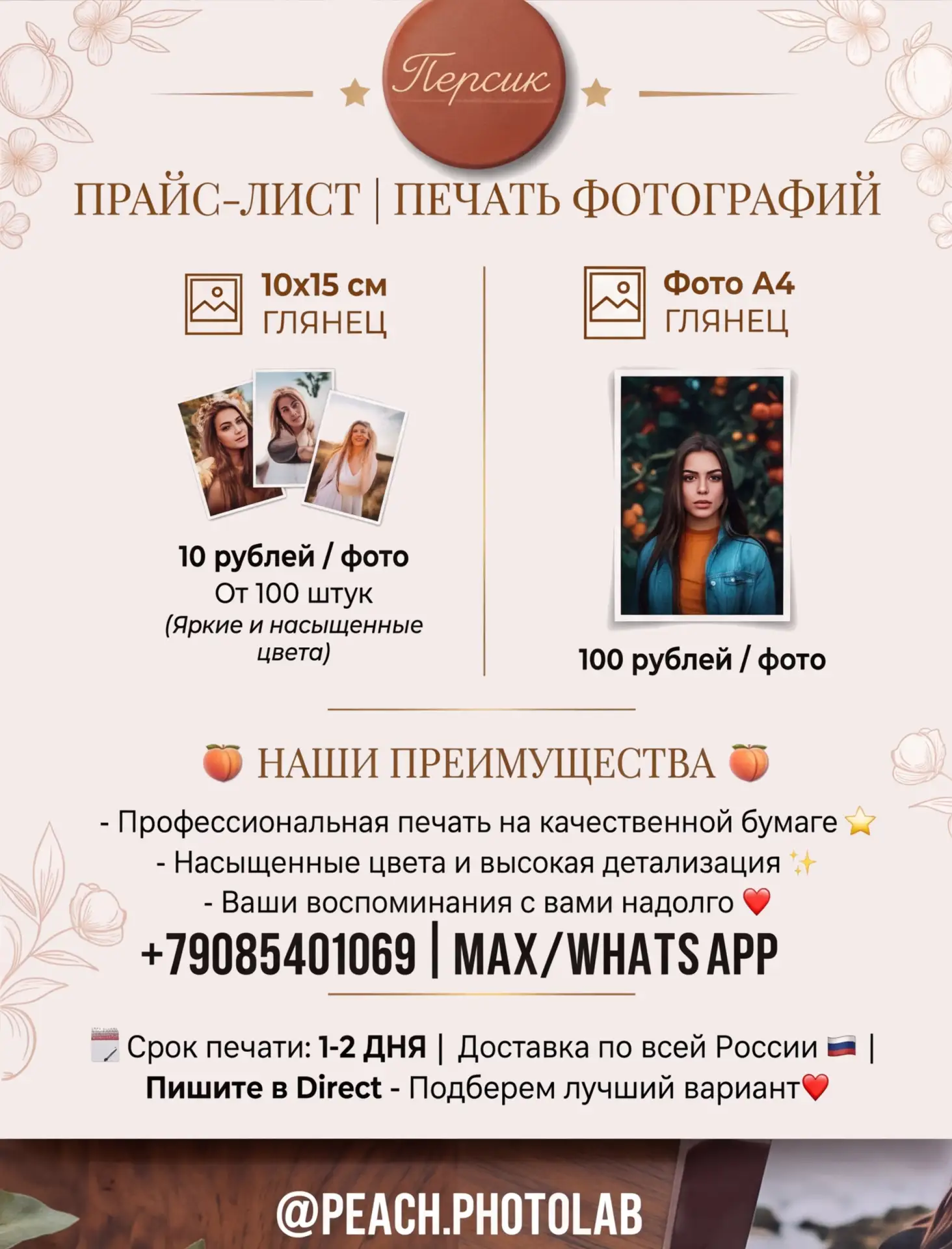 От подписчика Нина