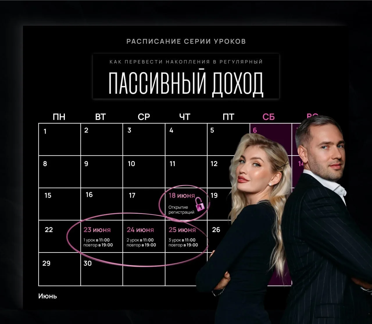 До уроков по накоплениям и пассивному доходу всего 2 дня

Уроки «Как превратить накопления в регуляр