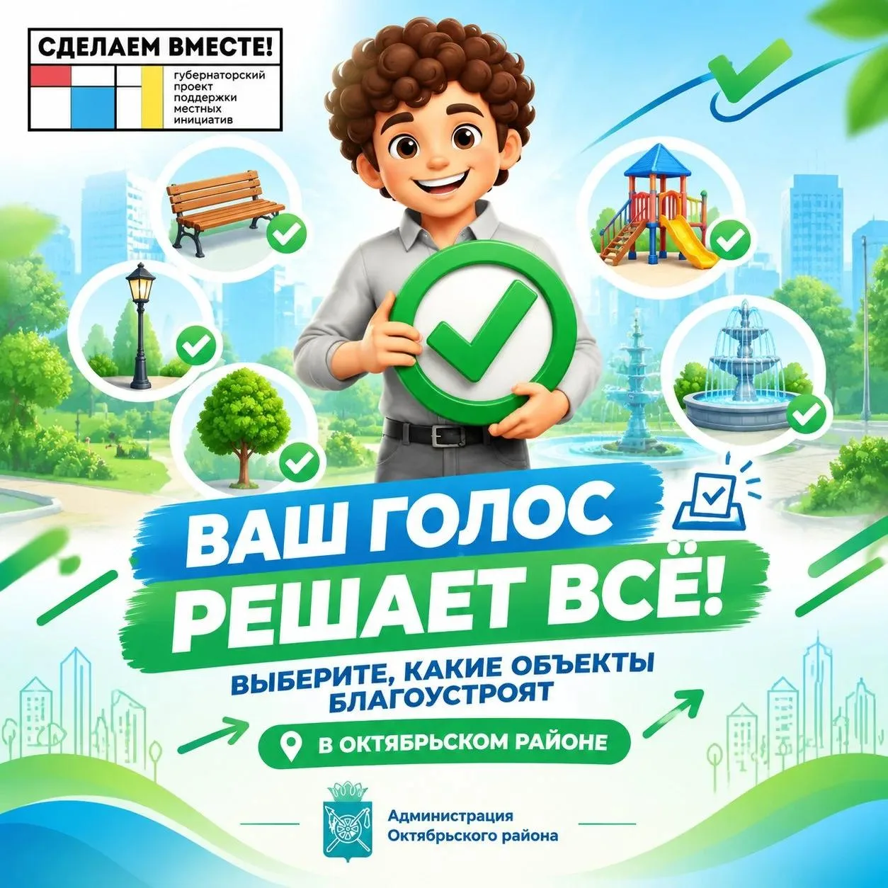 Уважаемые жители!