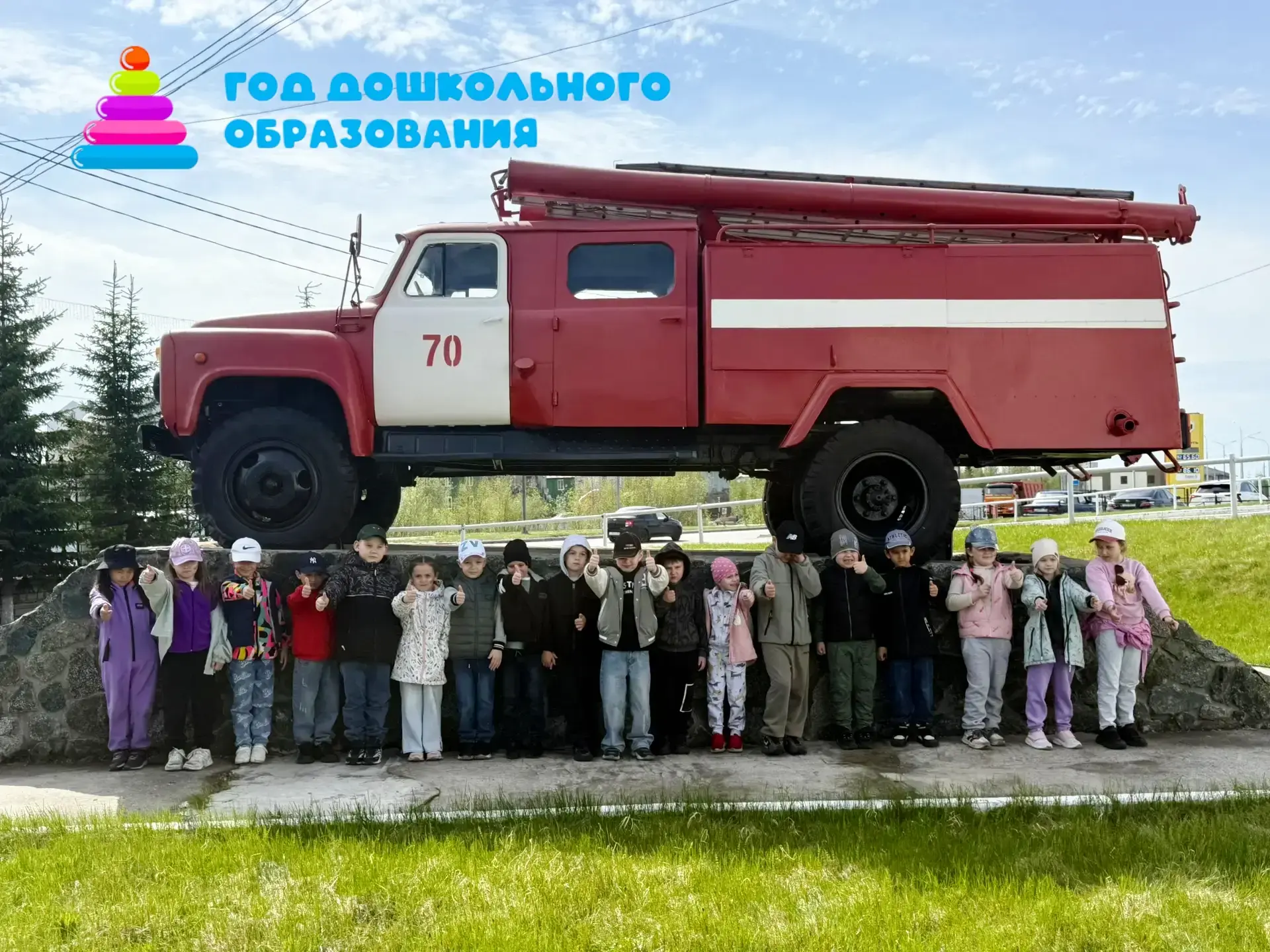 В гостях у настоящих героев: незабываемая экскурсия в пожарную часть

Кто из дошкольников не мечтает