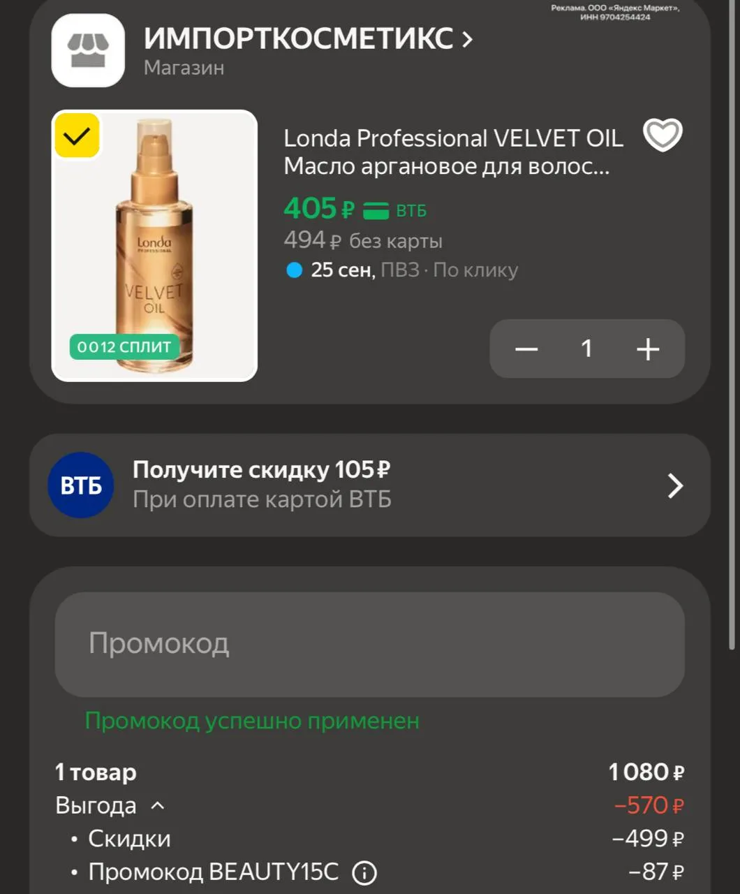 https://market.yandex.ru/cc/B4n5ZU?erid=5jtCeReNx12oak2pzLrBary