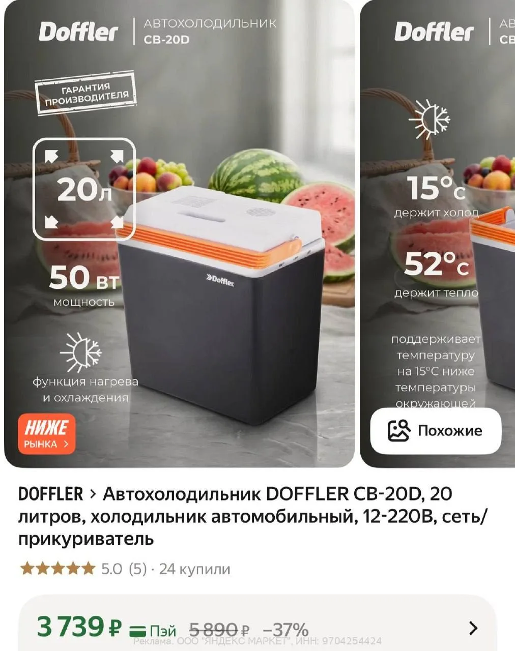 🟢 https://market.yandex.ru/cc/9ijwFZ

УСПЕВАЕМ‼️

Везде дороже❌