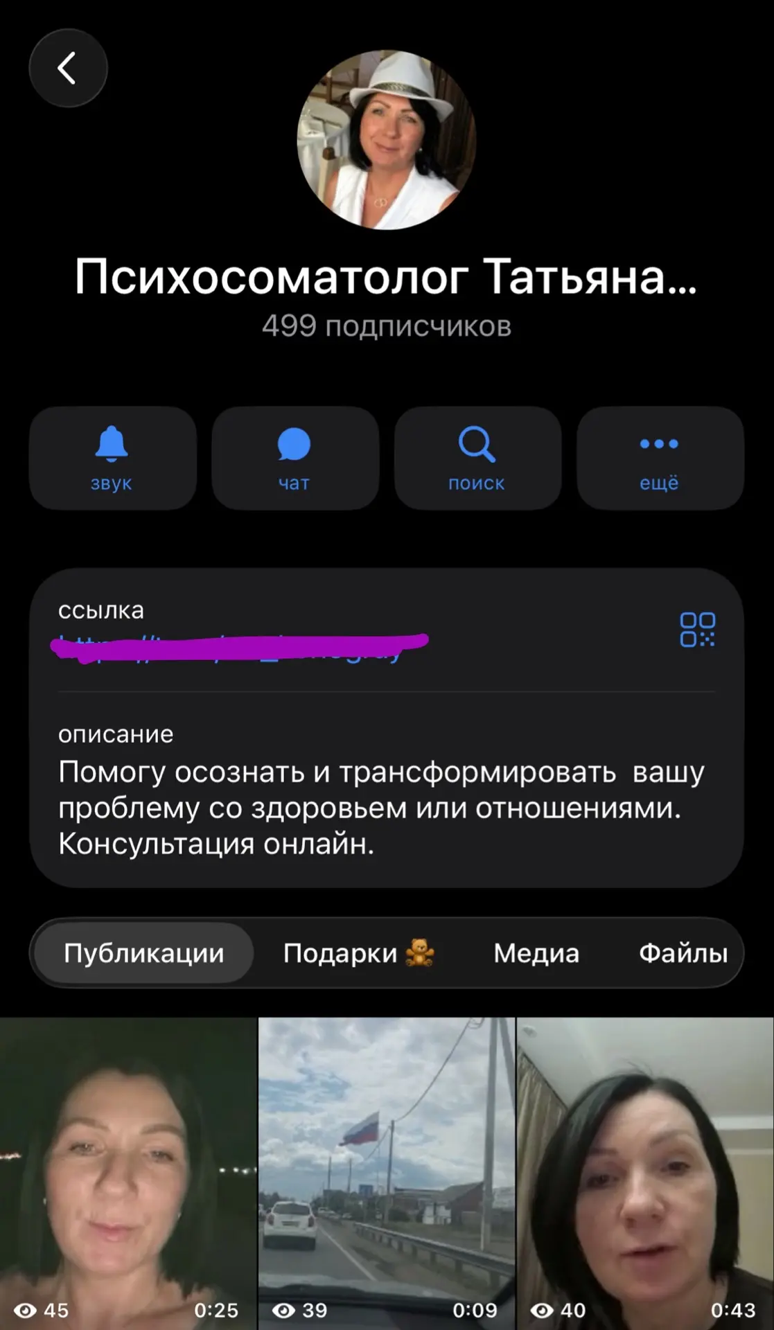 На днях искала себе психосоматолога, срочно нужно было разобраться в одном личном вопросе.