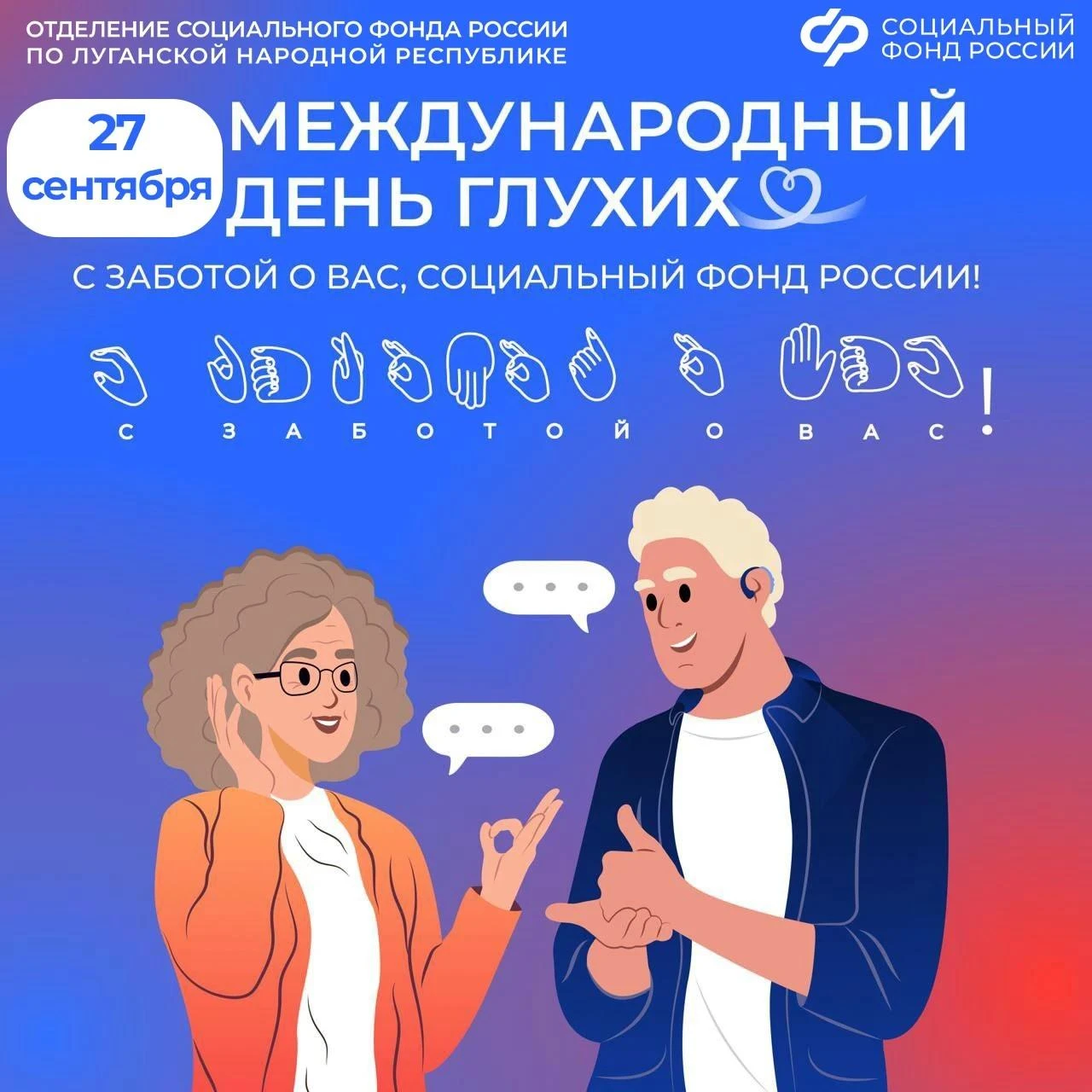 Соцфонд России по ЛНР направил свыше 14,7 млн руб. на средства реабилитации для жителей...