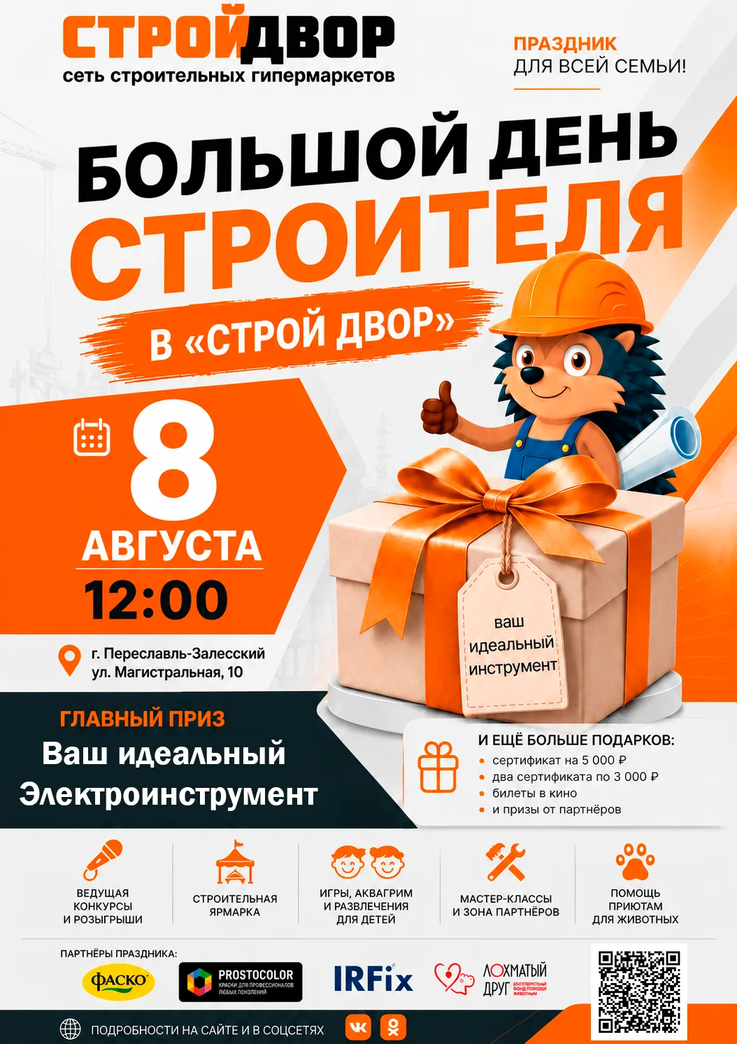 Медиа публикации