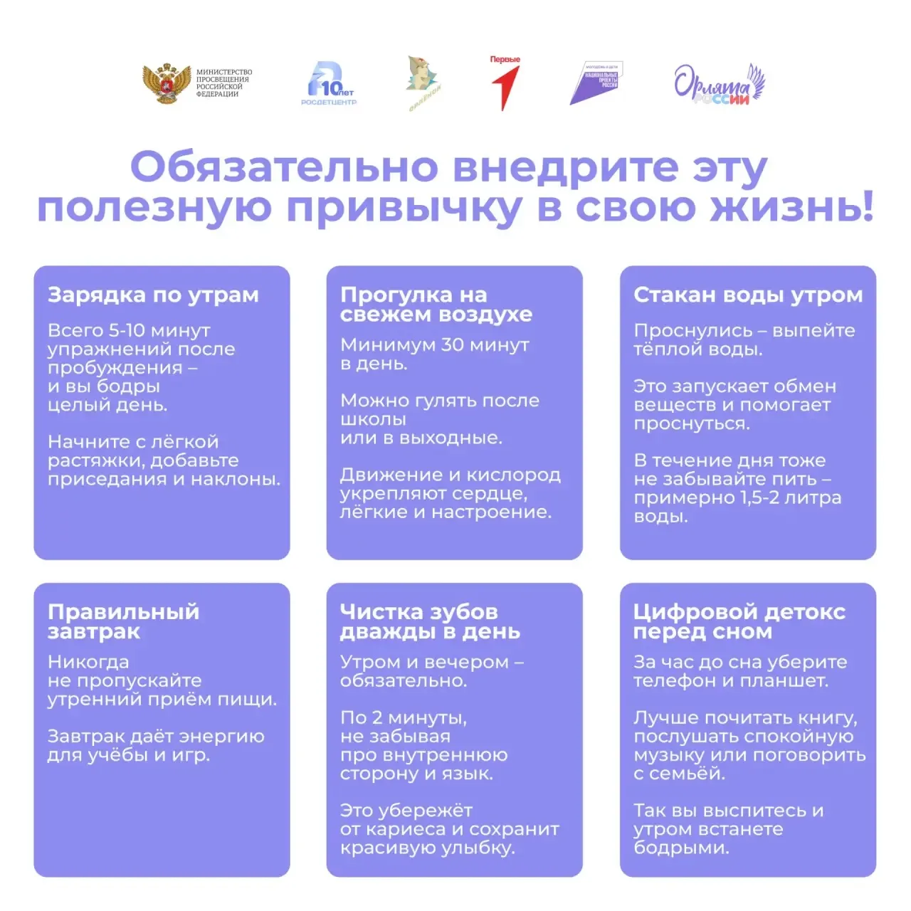 🥳🫀Отмечаем Всемирный день здоровья новыми полезными привычками!  7 апреля во всём мире отмечают День