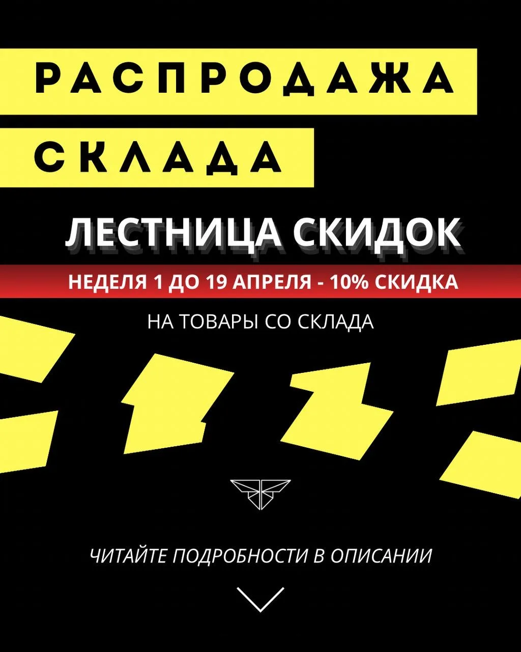 ‼‼‼ НЕТ, МЫ НЕ ЗАКРЫВАЕМСЯ! НО…