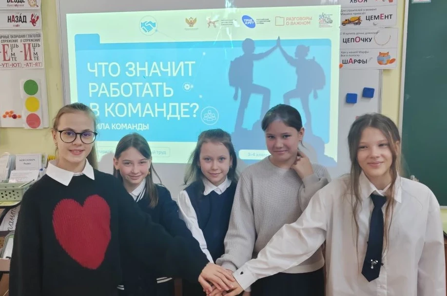 🤝 Сегодня в нашей школе прошло занятие из цикла «Разговоры о важном» Тема урока — «Что значит работа