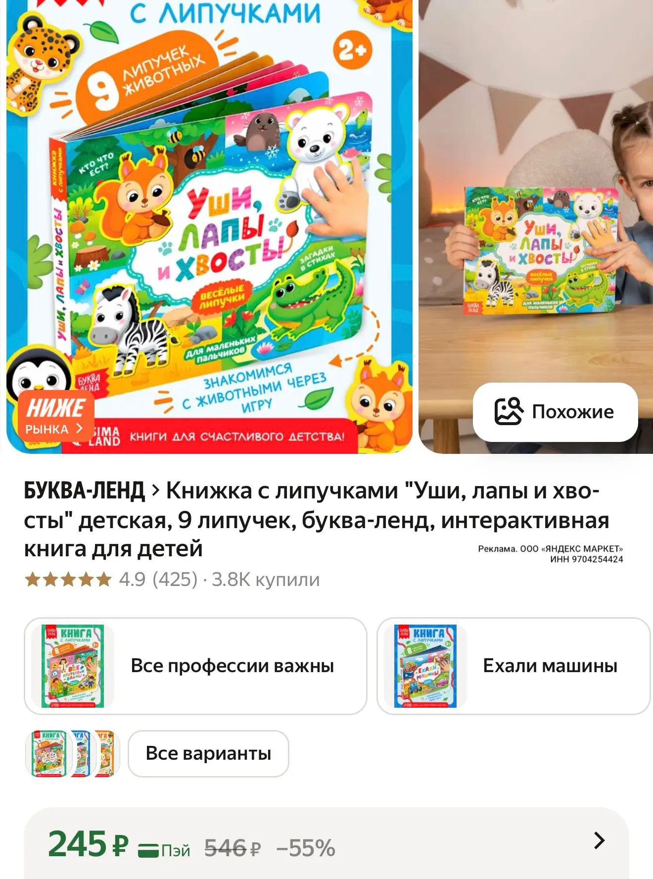 https://market.yandex.ru/cc/BEYX2y?erid=5jtCeReNx12oak2qzfzUMtL
