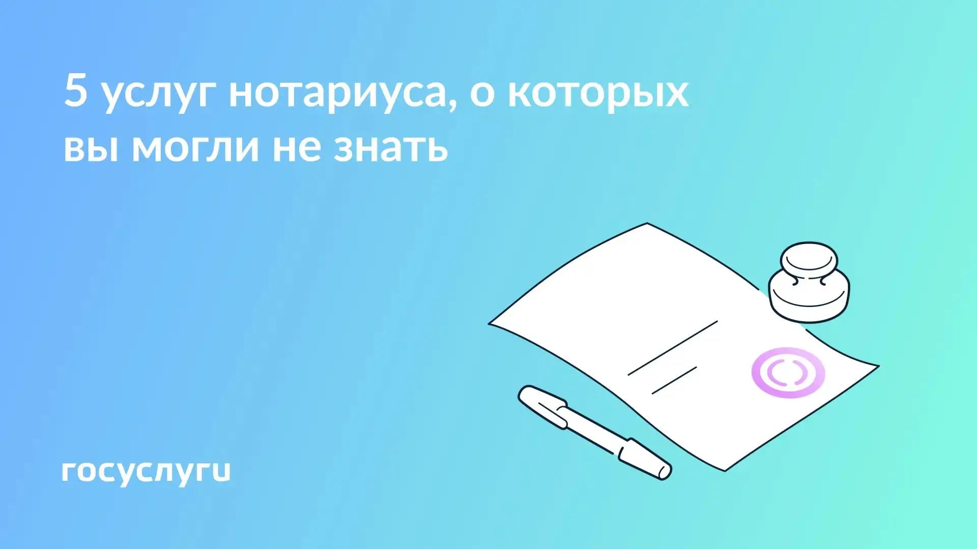 📝 Передать документы, взыскать или оплатить долг: нотариальные услуги, о которых не вс...