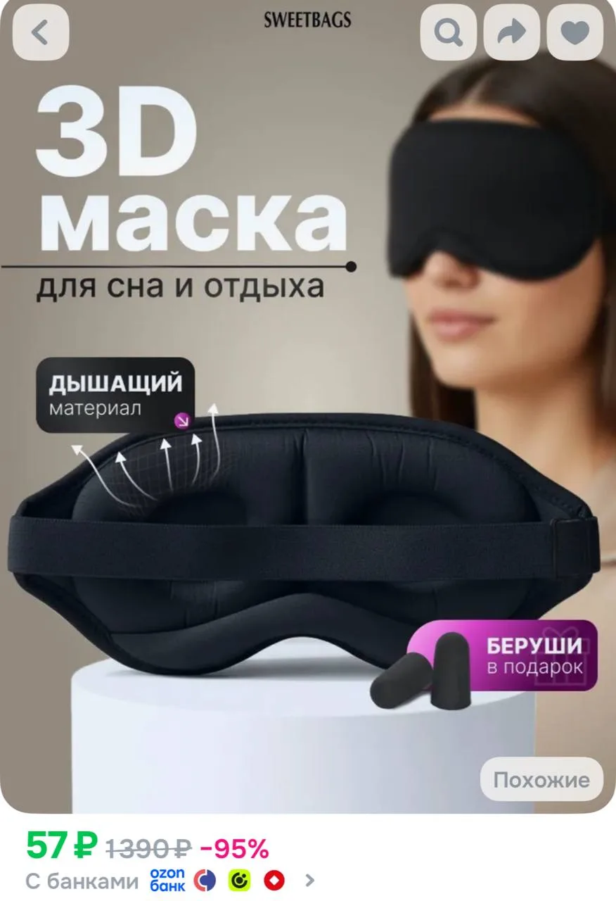 Маска для сна женская мужская мягкая, маска 3d удобная для дома, самолета и путешествий...