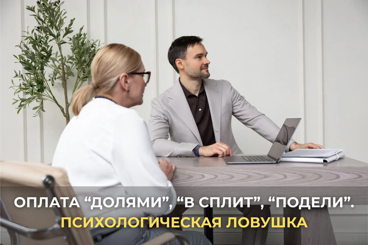 💳 «Это же не кредит» — самый дорогой миф 2026 года